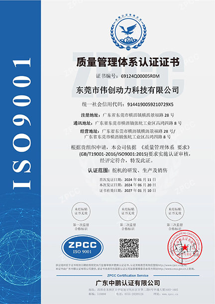 ISO9001 Product Quality System Certification
